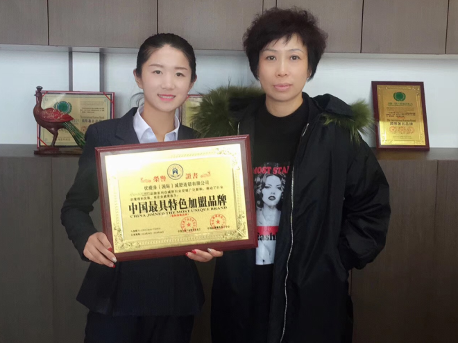 恭喜王姐成功升级北京区代理，加入优瘦身！