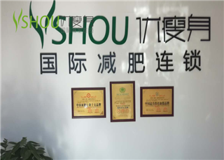 如何经营一家优瘦身减肥加盟店(1)