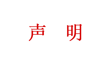 关于优瘦身产品统一售价声明
