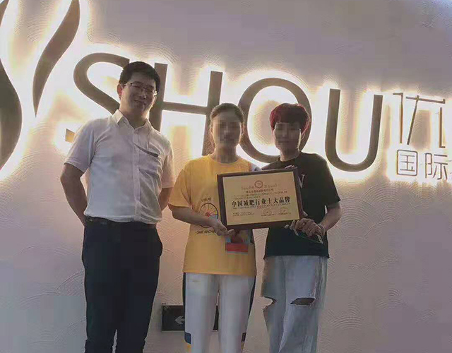恭喜刘姐加入临沂兰山区优瘦身大家庭