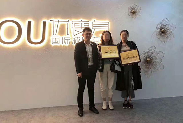 恭喜夏姐孙姐加入扬州优瘦身减肥加盟大家庭