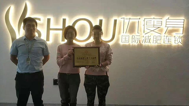 恭喜王美女及闺蜜马美女加入大连减肥加盟优瘦身大家庭