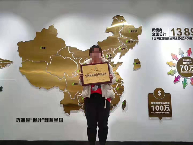 恭喜杨姐加入天津减肥加盟优瘦身大家庭