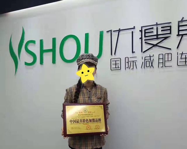 恭喜陈美女加入西安阎良减肥加盟大家庭