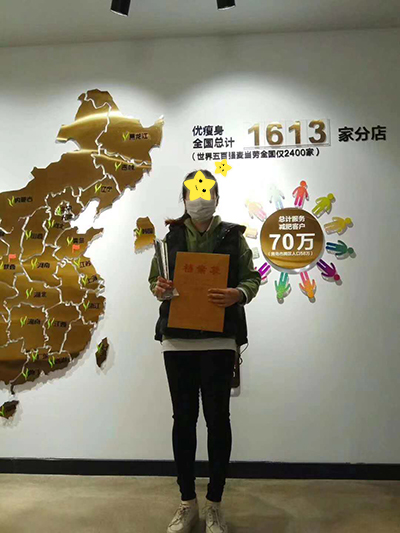 恭喜黄岛卢姐加入优瘦身加盟大家庭