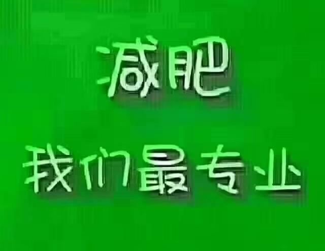 连锁减肥加盟店想要盈利，这些你都做了吗？