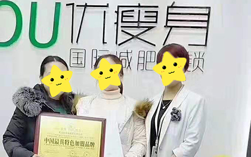 恭喜田美女加入优瘦身大家庭