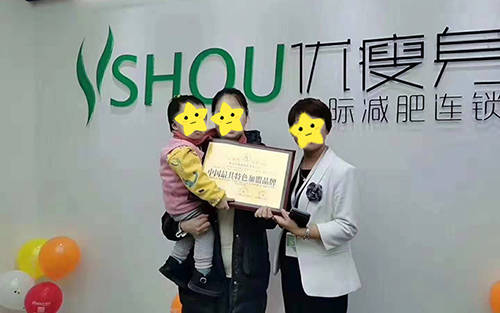 恭喜静美女加入优瘦身大家庭