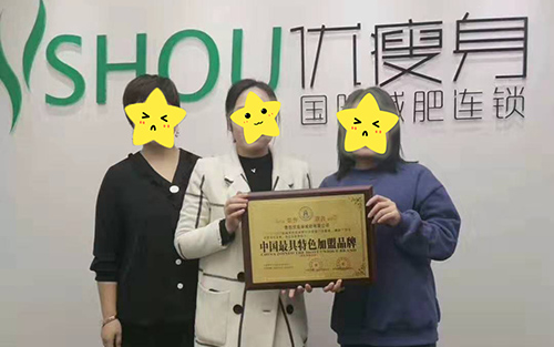 恭喜金姐加入青海优瘦身减肥大家庭