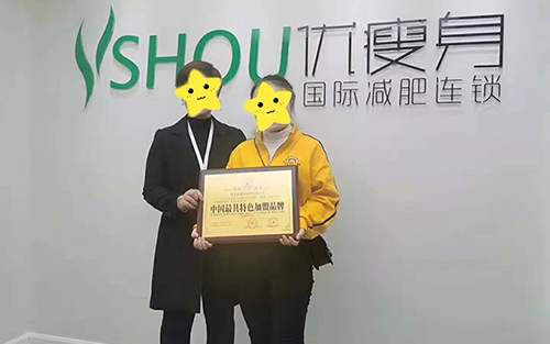 恭喜李静美女加入西安优瘦身减肥大家庭