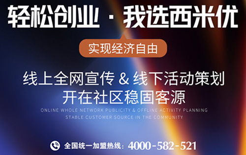 减肥加盟项目那个品牌好？优瘦身加盟怎么样？