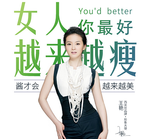 女人你最好越来越瘦.jpg